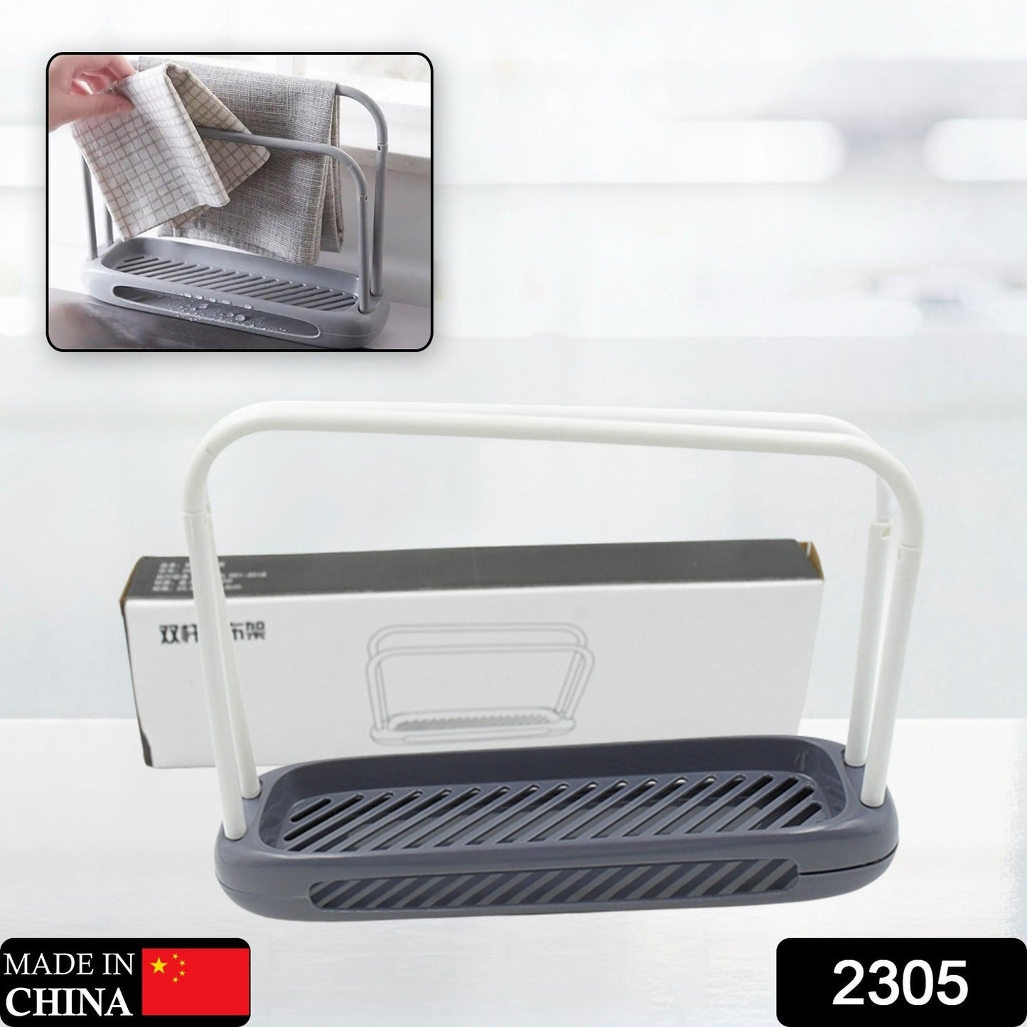 Kitchen Storage Rack for Dish Towels & Cloths (1 Pc, Organizer)