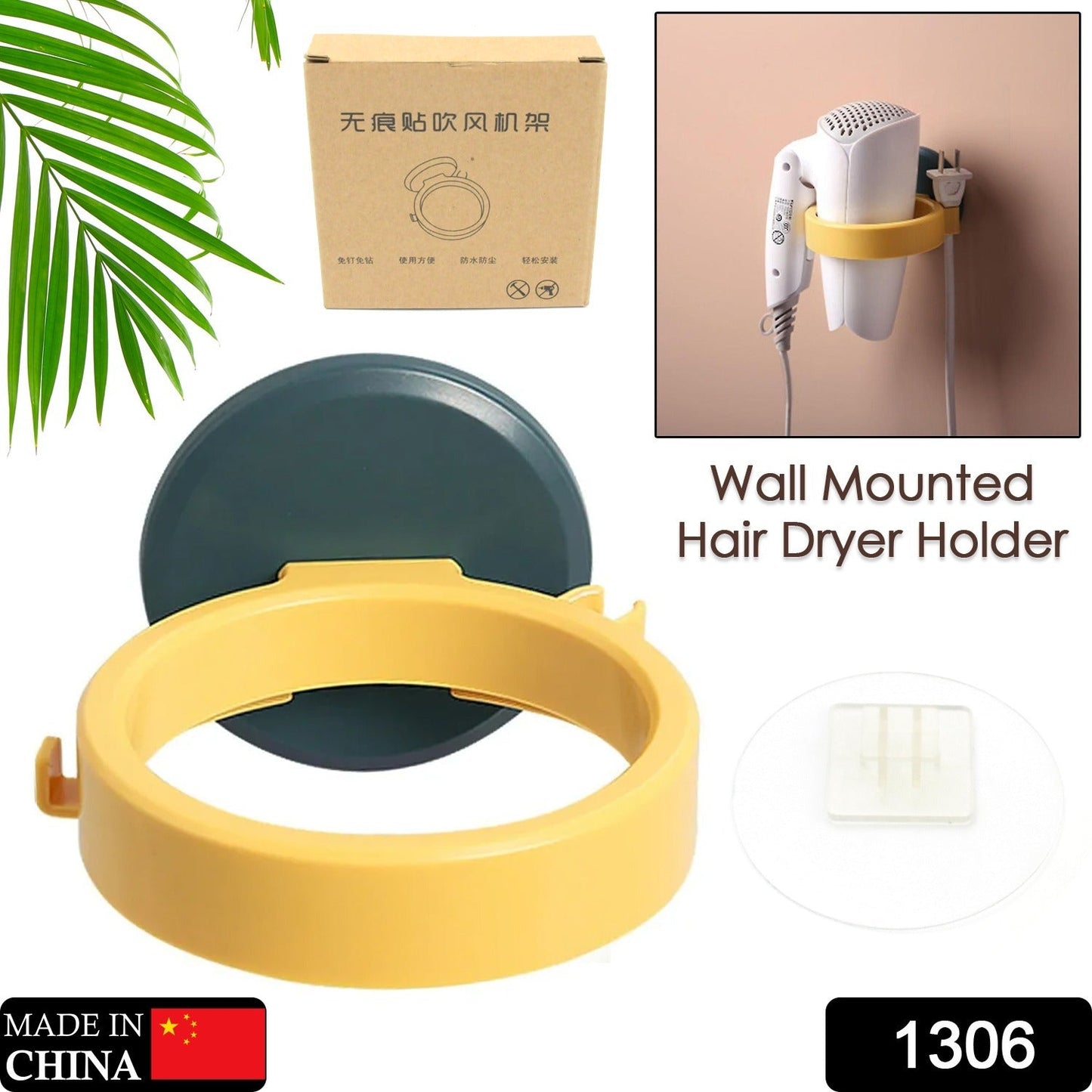 Wall Mount Hair Dryer Holder with Suction Cup, Salon / Home Use  Dryer Stand Rack (1 Pc)